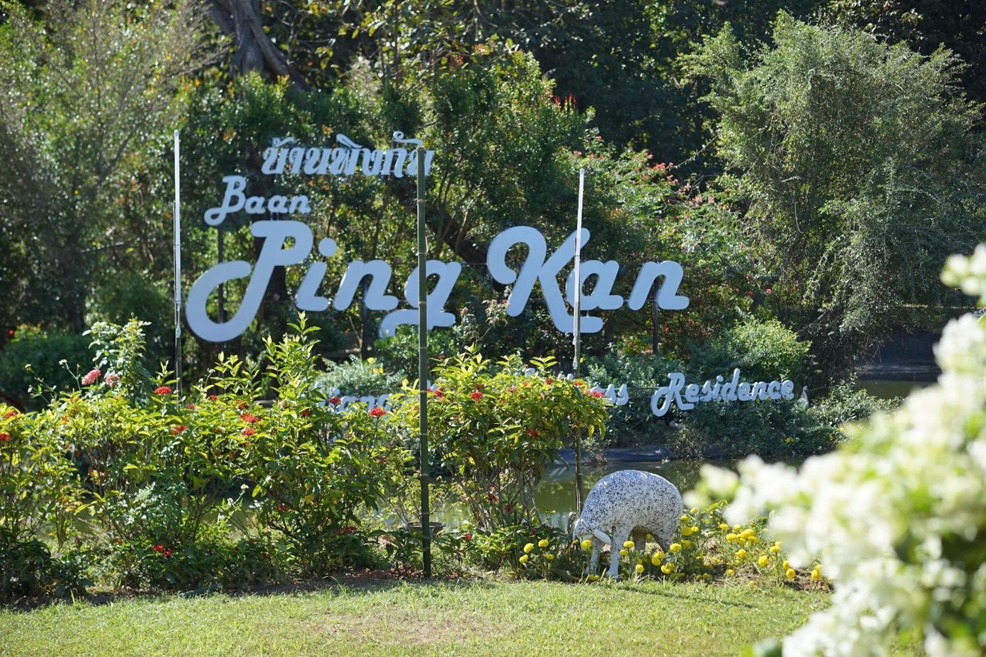 San Kamphaeng Baan Pingkan Wellness Resort מראה חיצוני תמונה